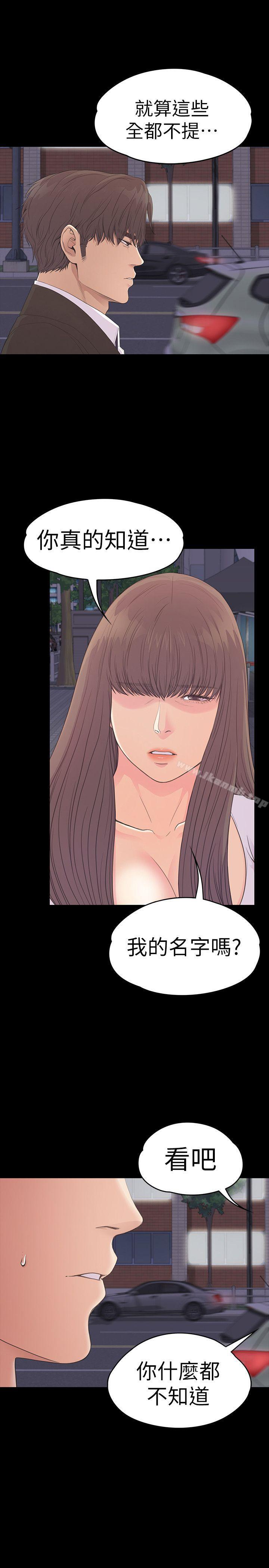 Gangnam Romance Raw - Chapter 56 Page 10