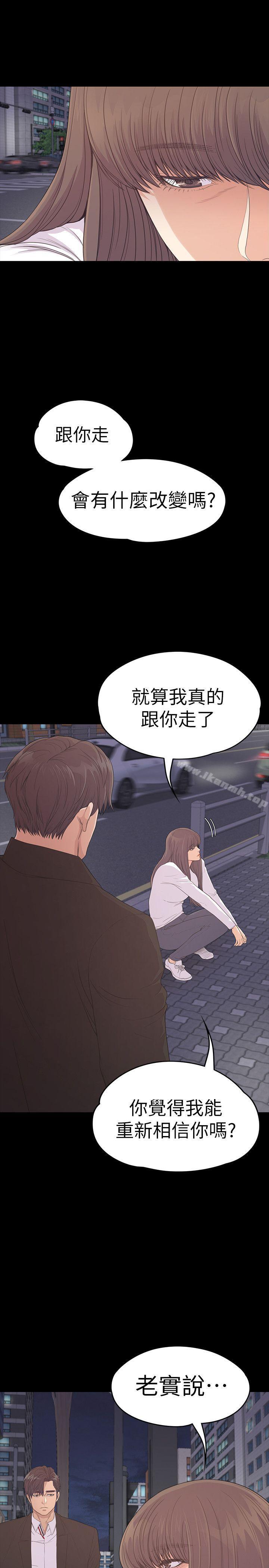 Gangnam Romance Raw - Chapter 56 Page 16