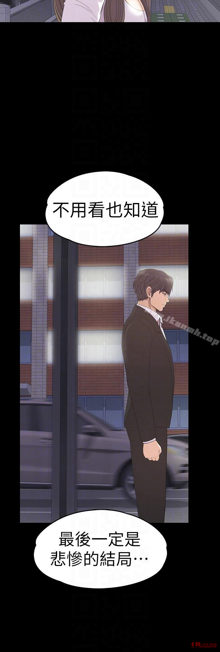 Gangnam Romance Raw - Chapter 56 Page 21