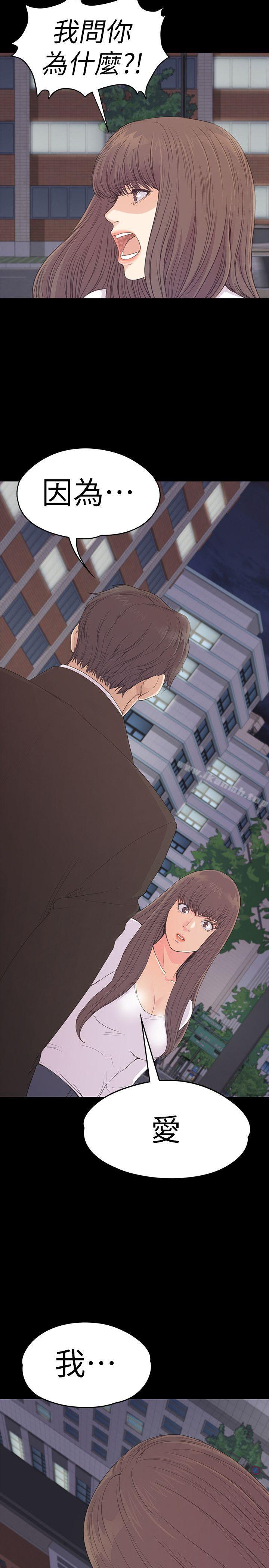 Gangnam Romance Raw - Chapter 56 Page 26