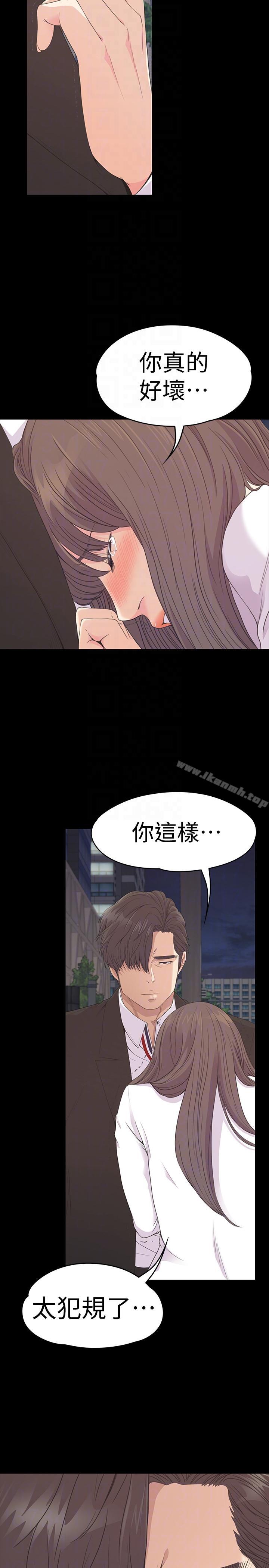 Gangnam Romance Raw - Chapter 56 Page 29