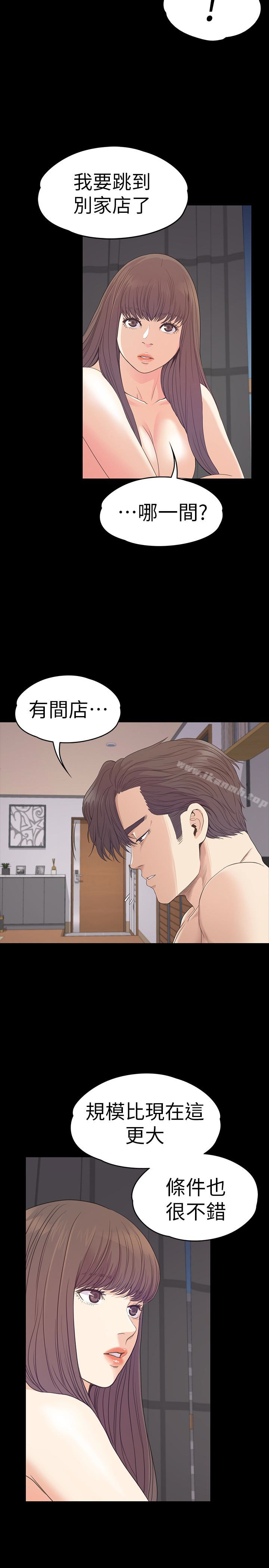 Gangnam Romance Raw - Chapter 57 Page 13