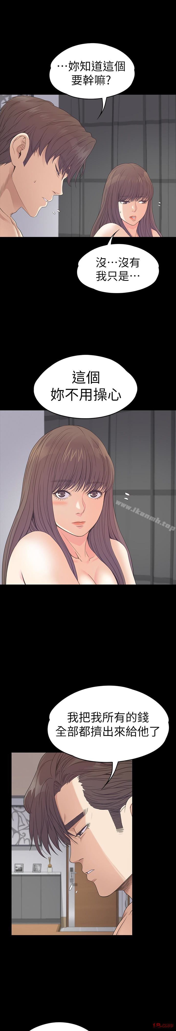 Gangnam Romance Raw - Chapter 57 Page 18