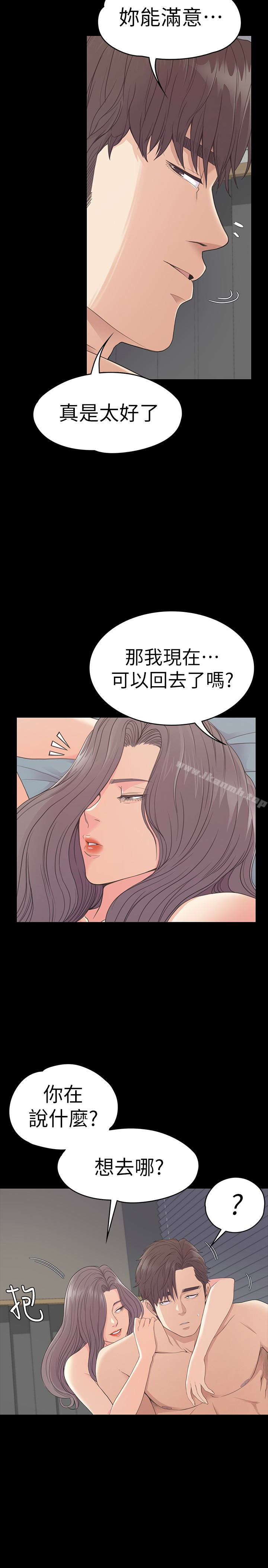 Gangnam Romance Raw - Chapter 58 Page 10