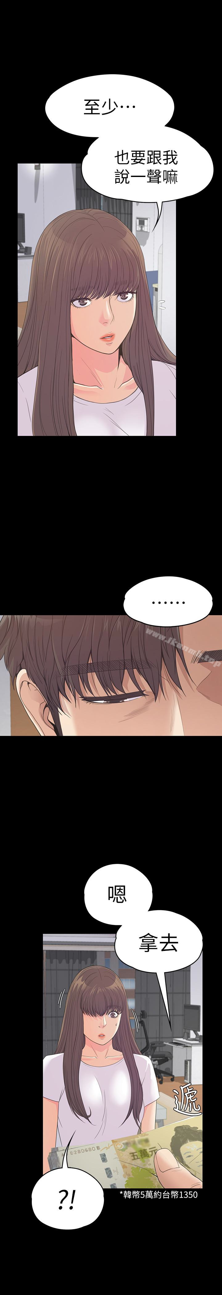 Gangnam Romance Raw - Chapter 58 Page 17