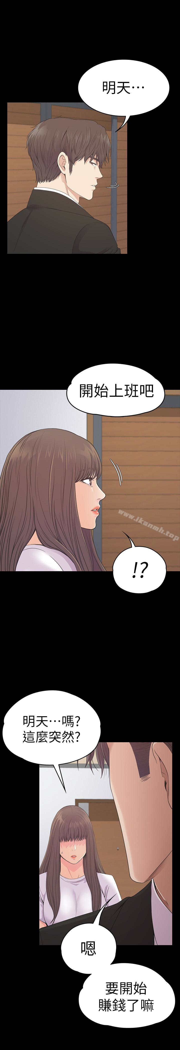 Gangnam Romance Raw - Chapter 58 Page 22