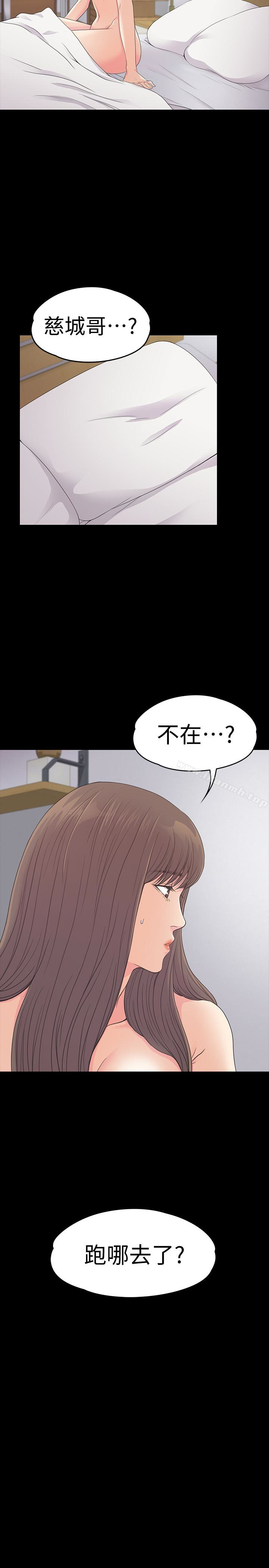 Gangnam Romance Raw - Chapter 58 Page 4