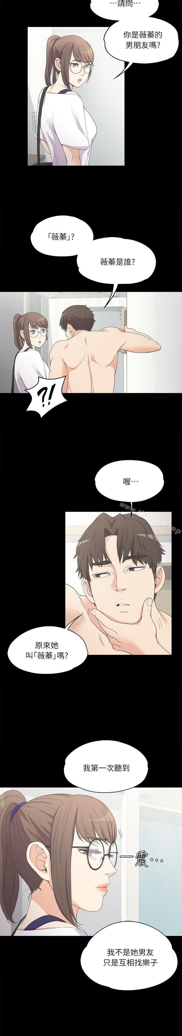 Gangnam Romance Raw - Chapter 6 Page 22