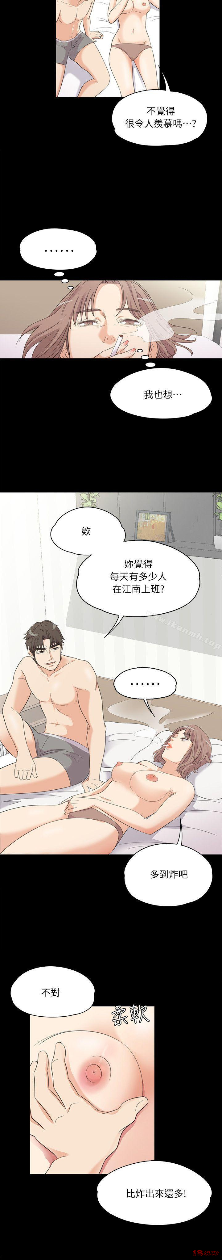 Gangnam Romance Raw - Chapter 6 Page 3