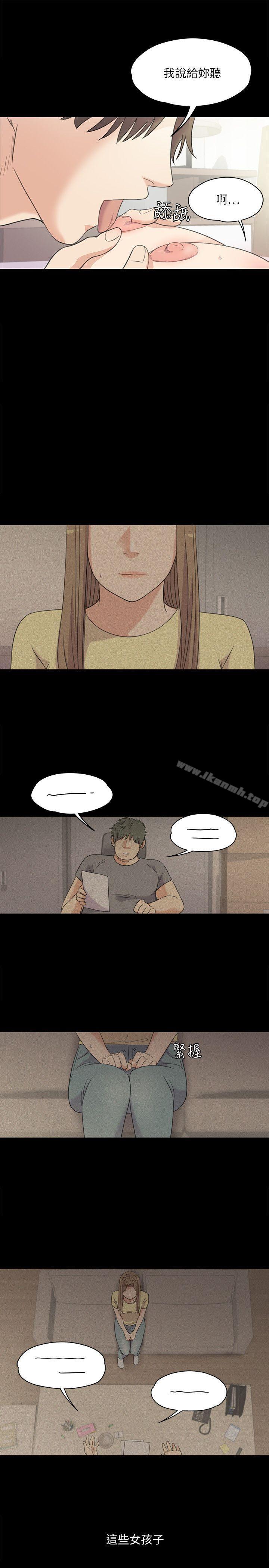 Gangnam Romance Raw - Chapter 6 Page 4