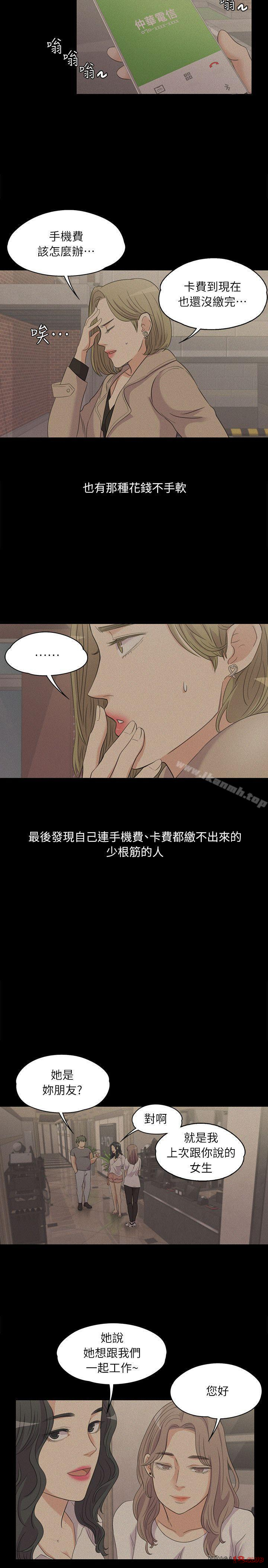 Gangnam Romance Raw - Chapter 6 Page 6