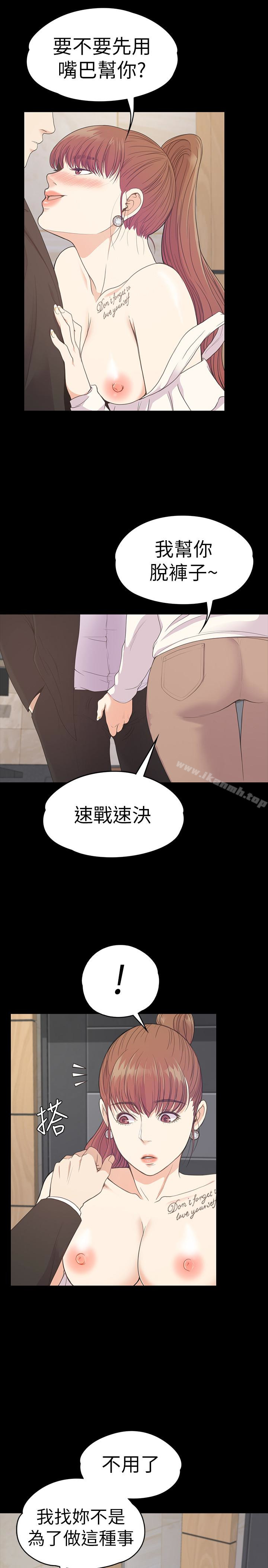 Gangnam Romance Raw - Chapter 60 Page 14