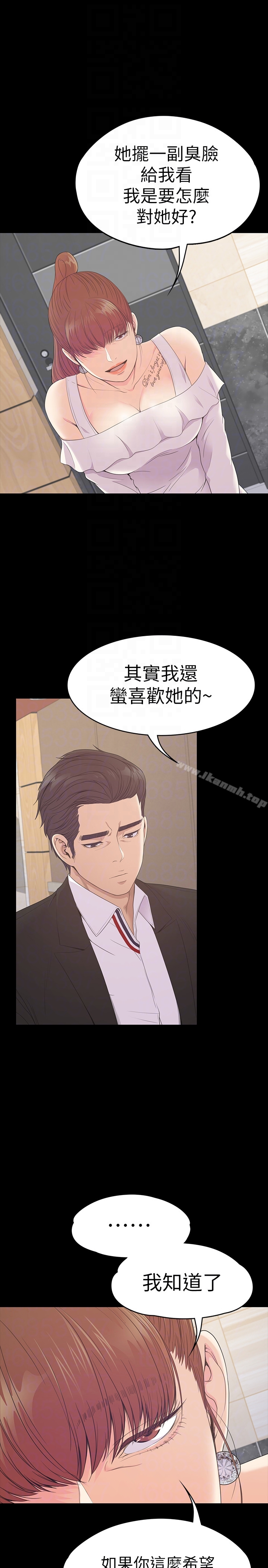 Gangnam Romance Raw - Chapter 60 Page 19