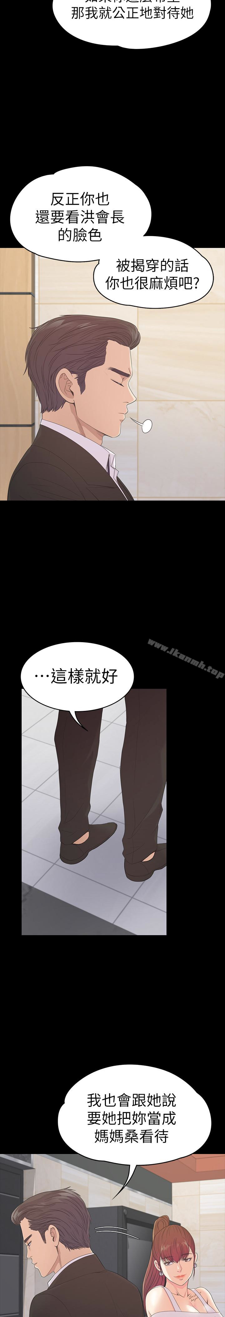 Gangnam Romance Raw - Chapter 60 Page 20