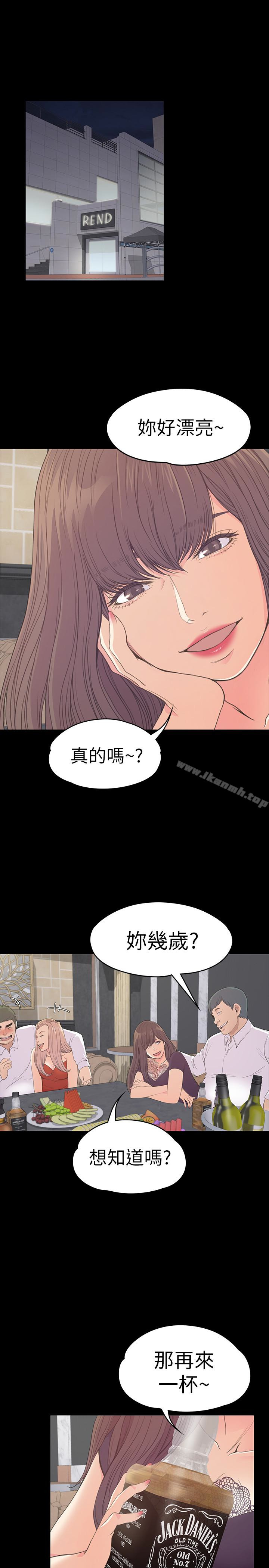 Gangnam Romance Raw - Chapter 60 Page 4