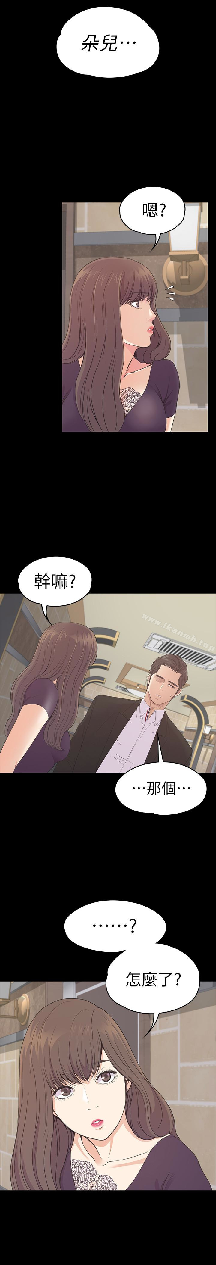 Gangnam Romance Raw - Chapter 61 Page 13