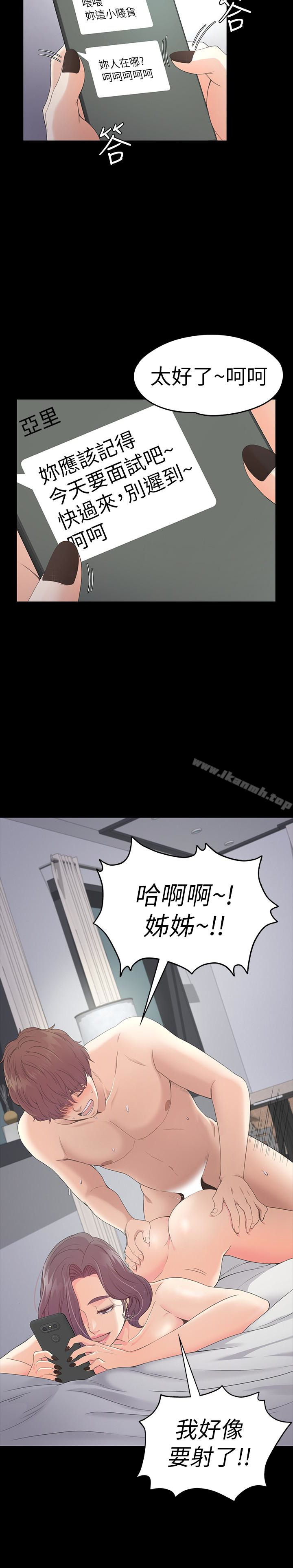 Gangnam Romance Raw - Chapter 61 Page 17