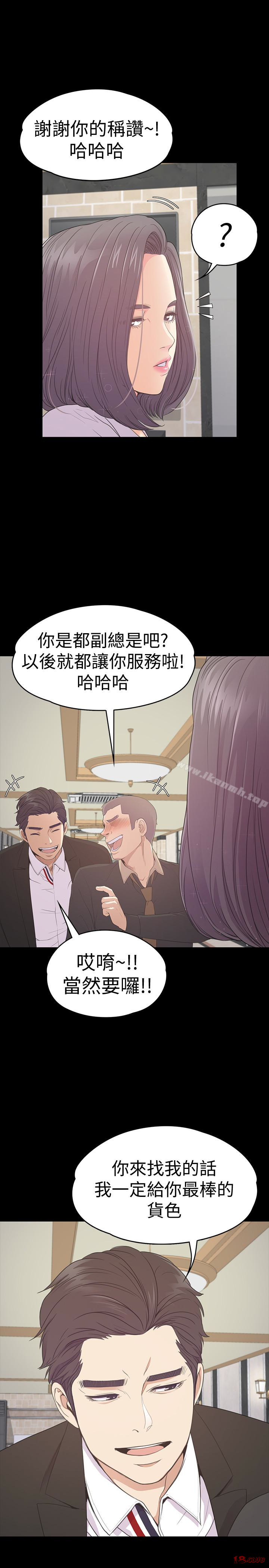 Gangnam Romance Raw - Chapter 61 Page 24