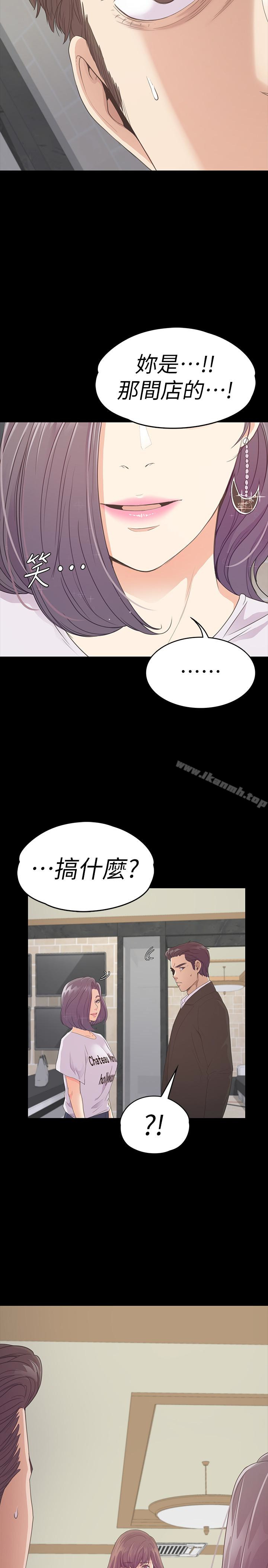 Gangnam Romance Raw - Chapter 61 Page 28