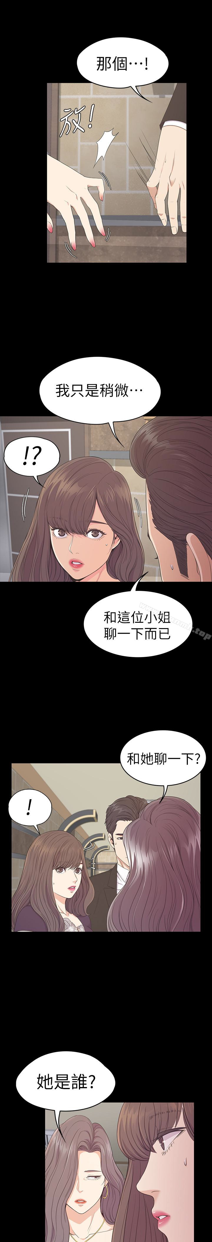 Gangnam Romance Raw - Chapter 61 Page 4