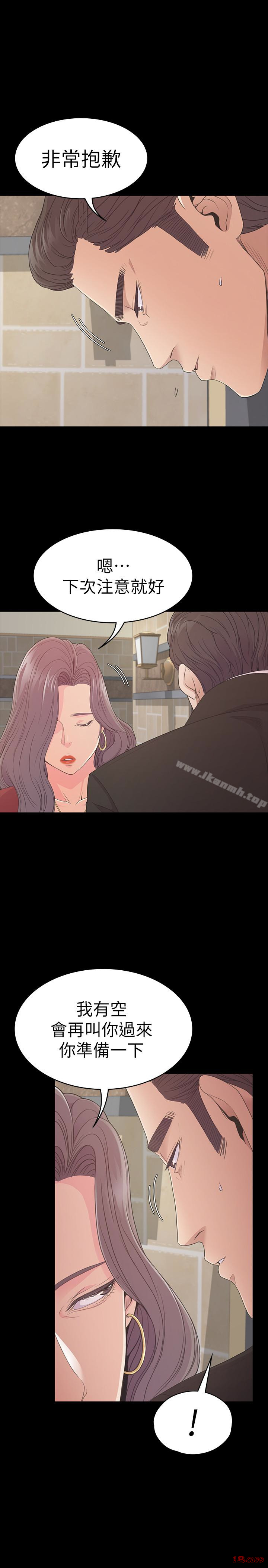 Gangnam Romance Raw - Chapter 61 Page 9