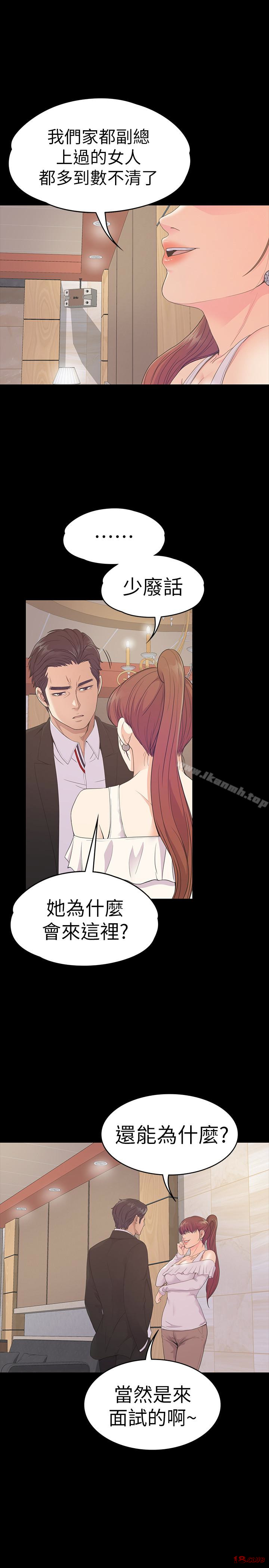 Gangnam Romance Raw - Chapter 62 Page 12