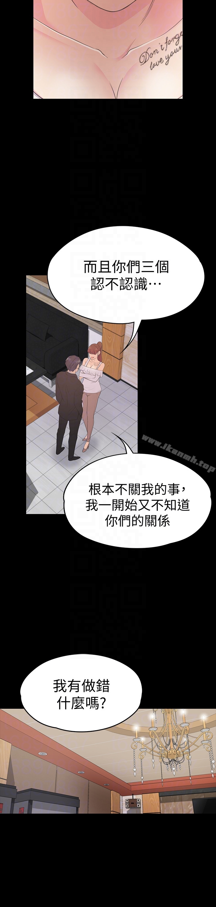 Gangnam Romance Raw - Chapter 62 Page 19