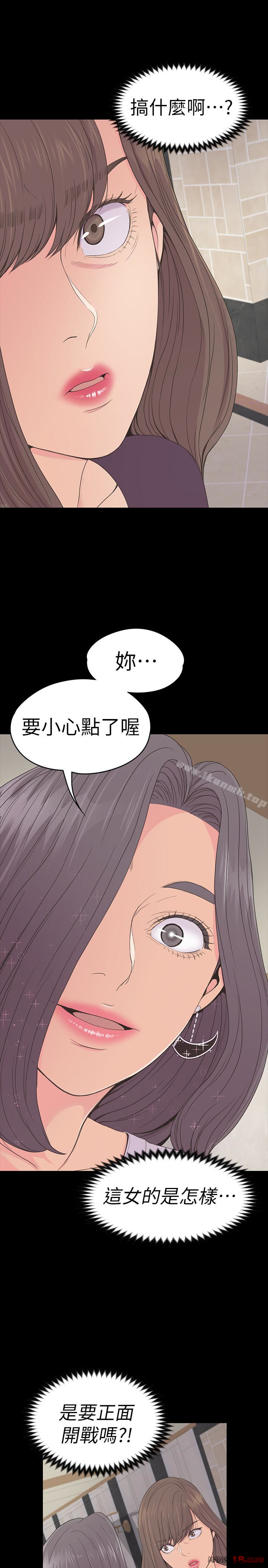 Gangnam Romance Raw - Chapter 63 Page 1