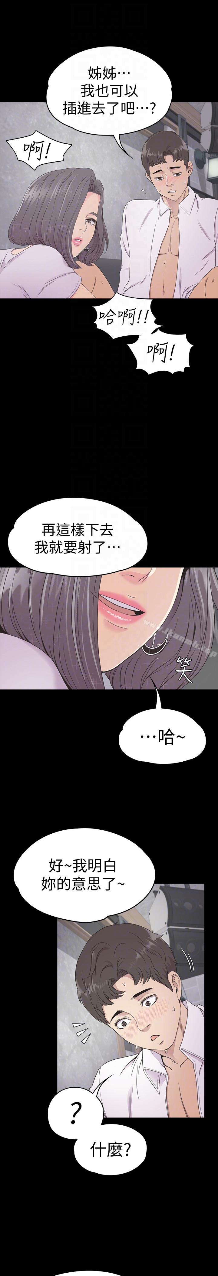 Gangnam Romance Raw - Chapter 63 Page 11