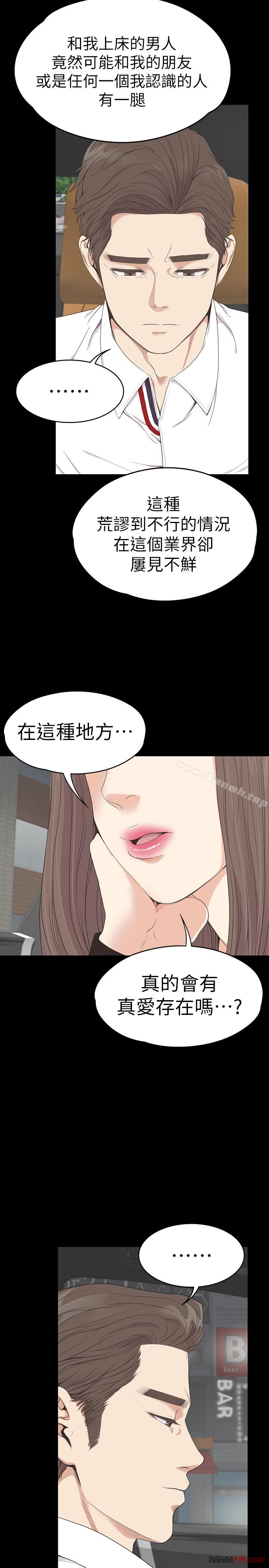 Gangnam Romance Raw - Chapter 63 Page 18