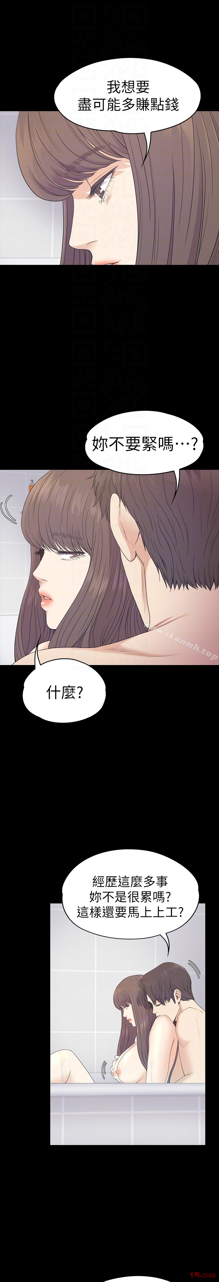 Gangnam Romance Raw - Chapter 63 Page 27