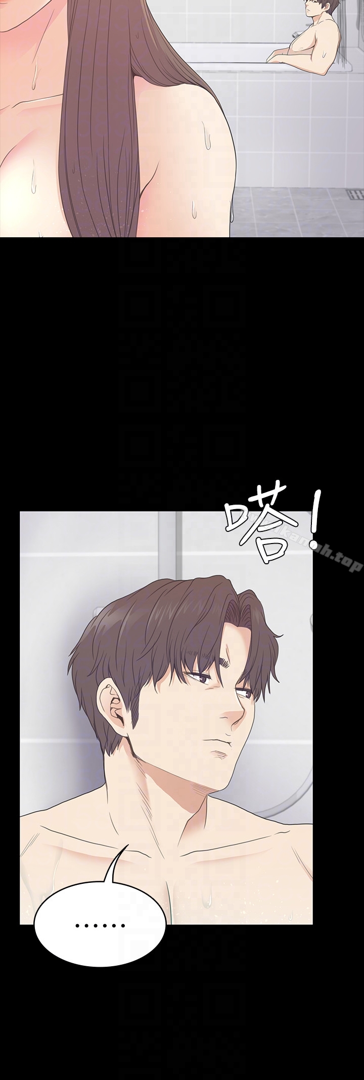 Gangnam Romance Raw - Chapter 63 Page 29