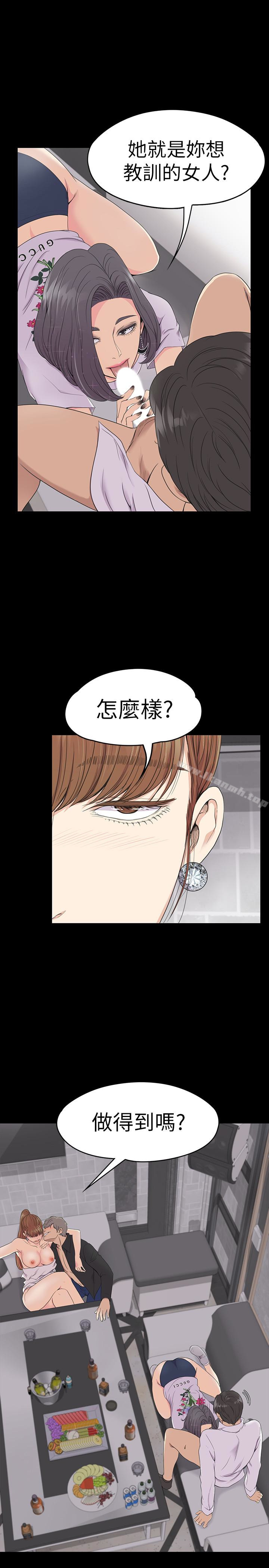 Gangnam Romance Raw - Chapter 63 Page 5