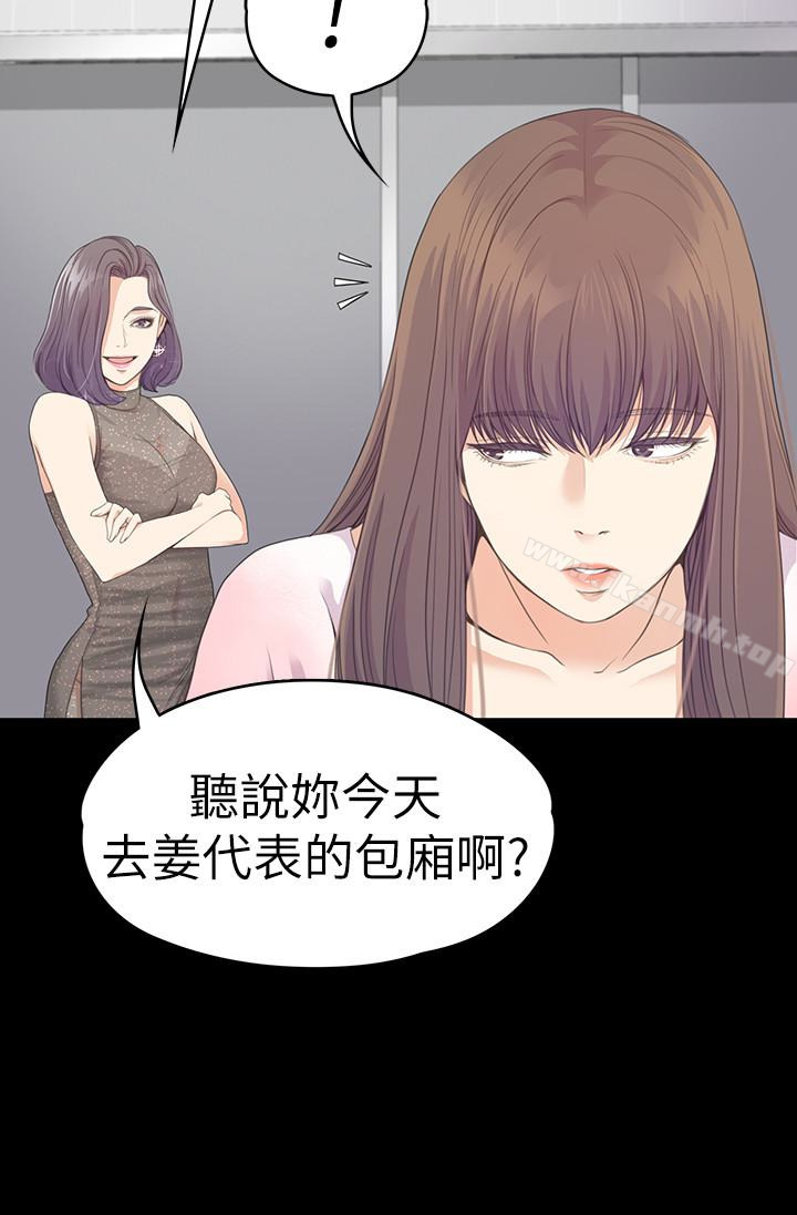 Gangnam Romance Raw - Chapter 64 Page 14