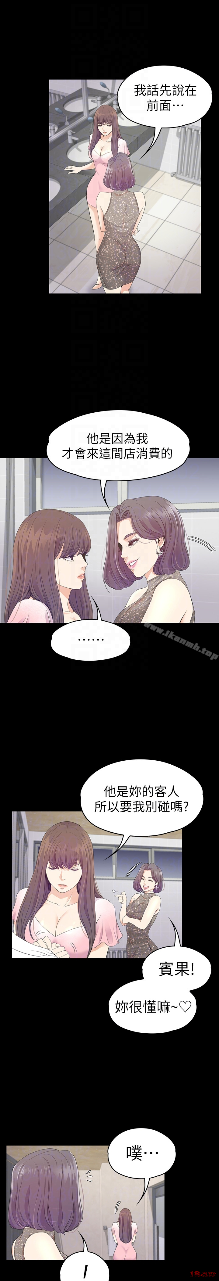 Gangnam Romance Raw - Chapter 64 Page 15