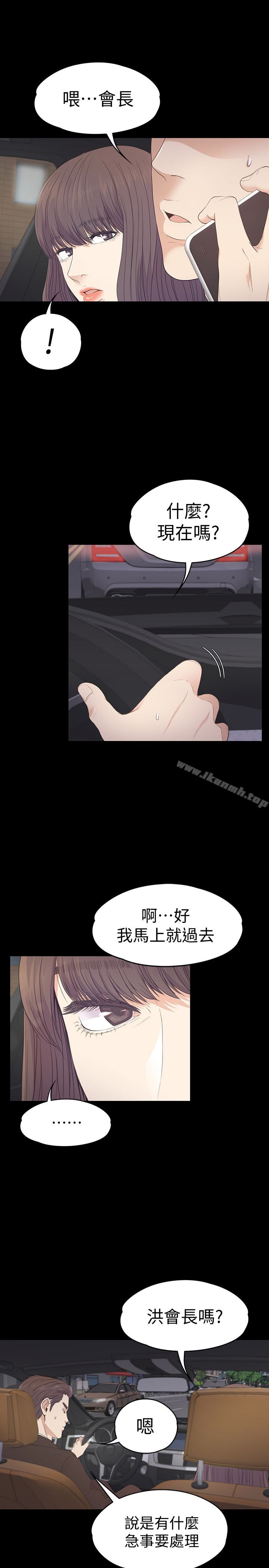 Gangnam Romance Raw - Chapter 64 Page 26