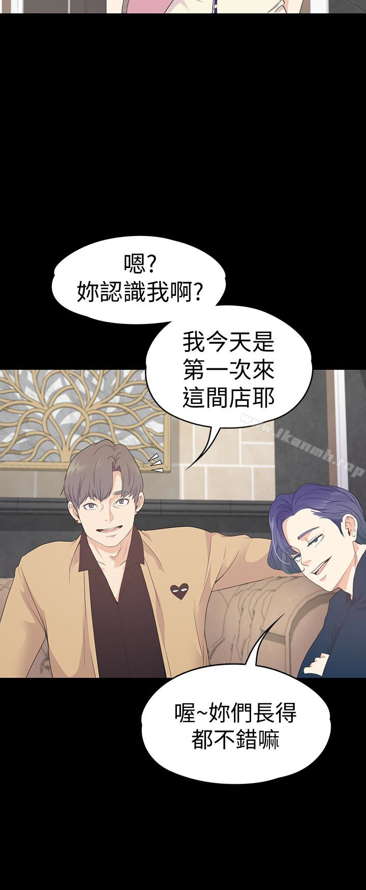 Gangnam Romance Raw - Chapter 64 Page 5