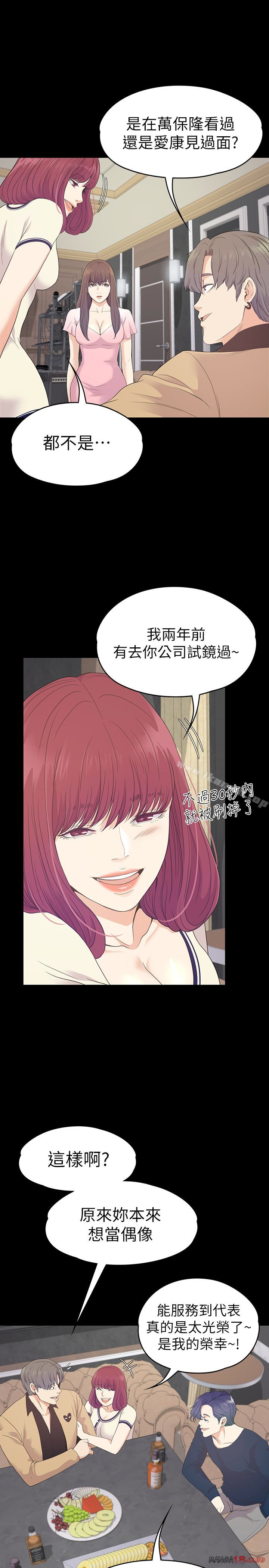 Gangnam Romance Raw - Chapter 64 Page 6