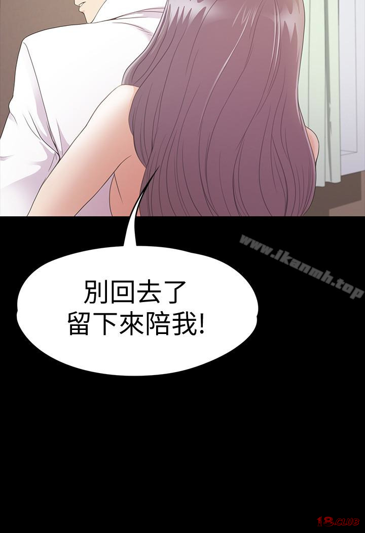 Gangnam Romance Raw - Chapter 65 Page 12