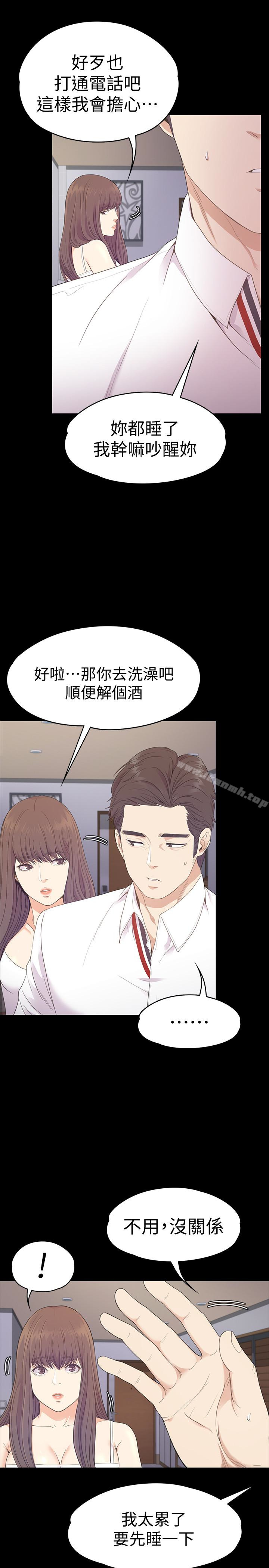 Gangnam Romance Raw - Chapter 65 Page 17