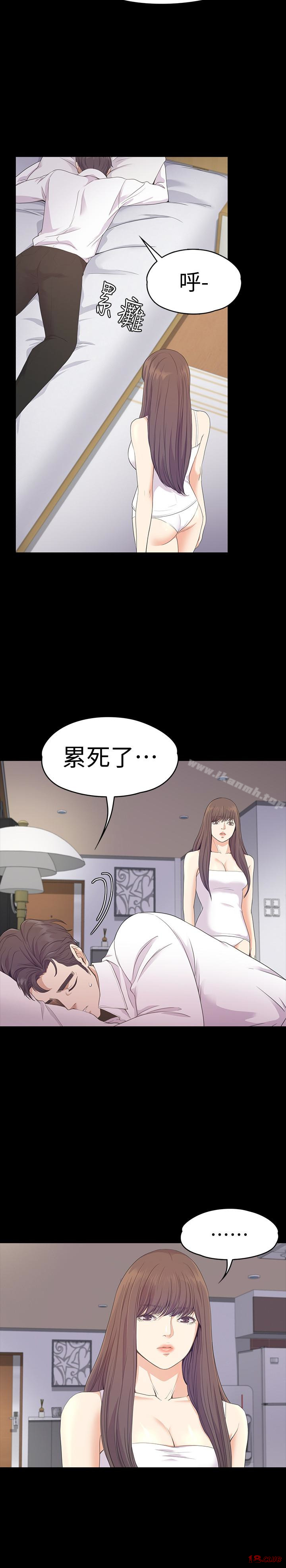 Gangnam Romance Raw - Chapter 65 Page 18