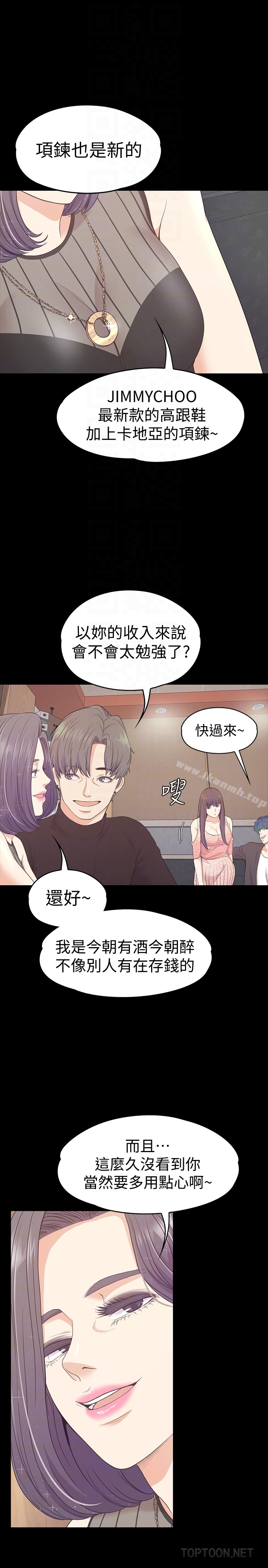 Gangnam Romance Raw - Chapter 66 Page 11