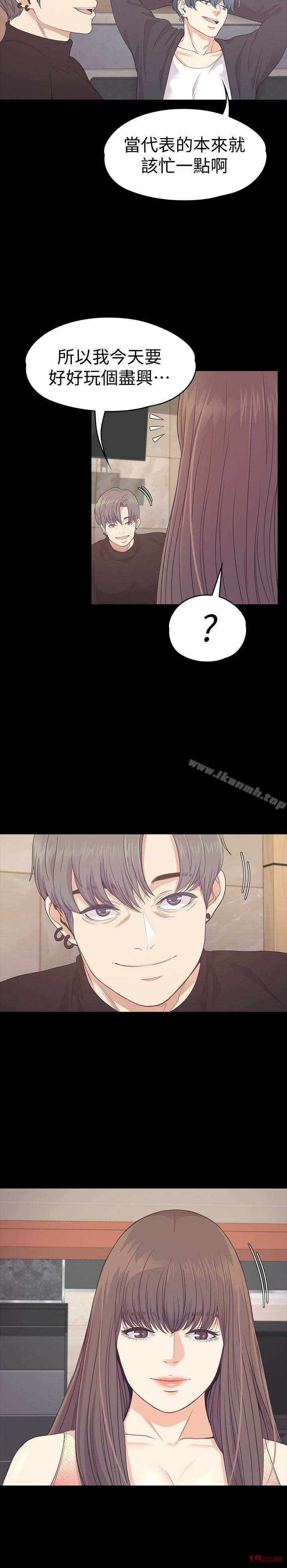 Gangnam Romance Raw - Chapter 66 Page 6