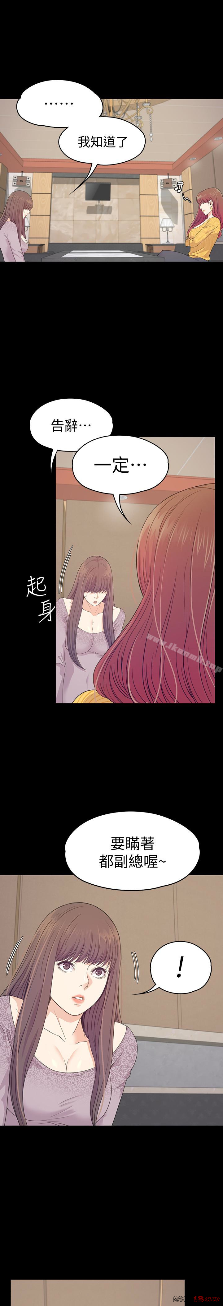 Gangnam Romance Raw - Chapter 67 Page 18