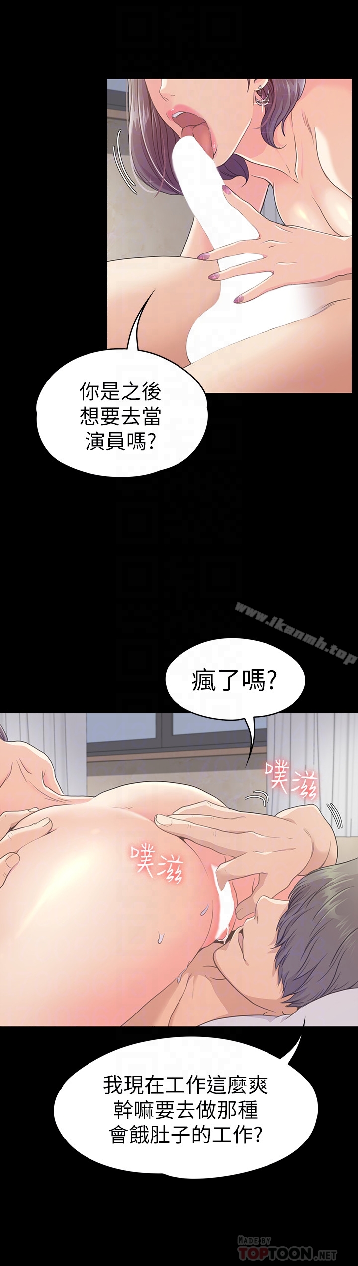 Gangnam Romance Raw - Chapter 67 Page 23