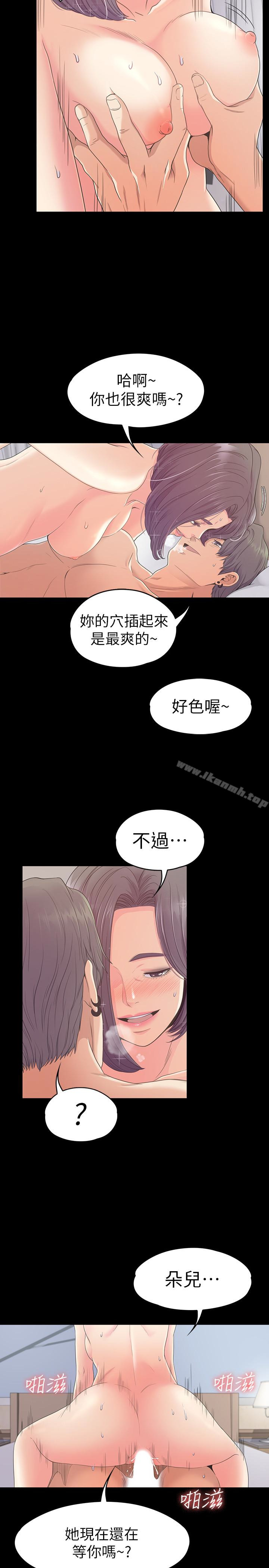 Gangnam Romance Raw - Chapter 67 Page 26