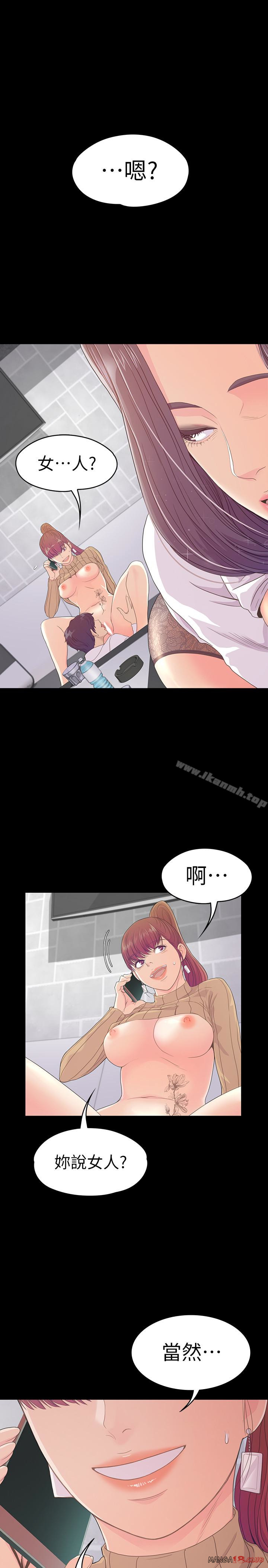 Gangnam Romance Raw - Chapter 67 Page 3