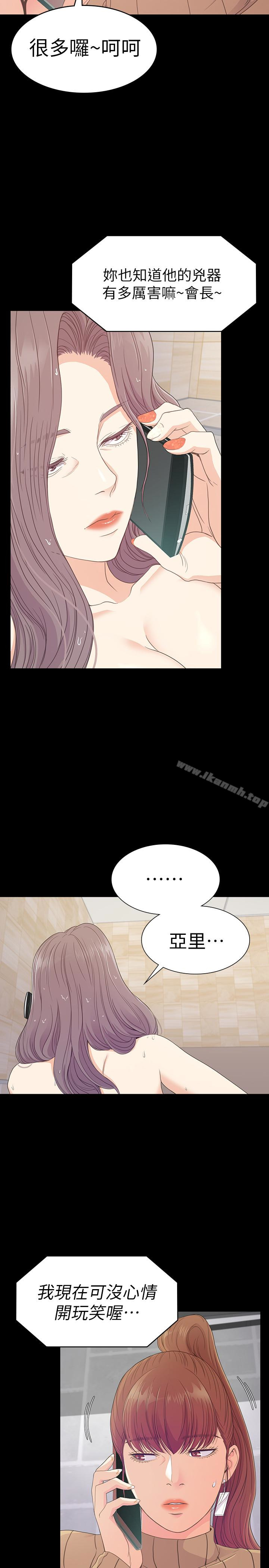 Gangnam Romance Raw - Chapter 67 Page 4