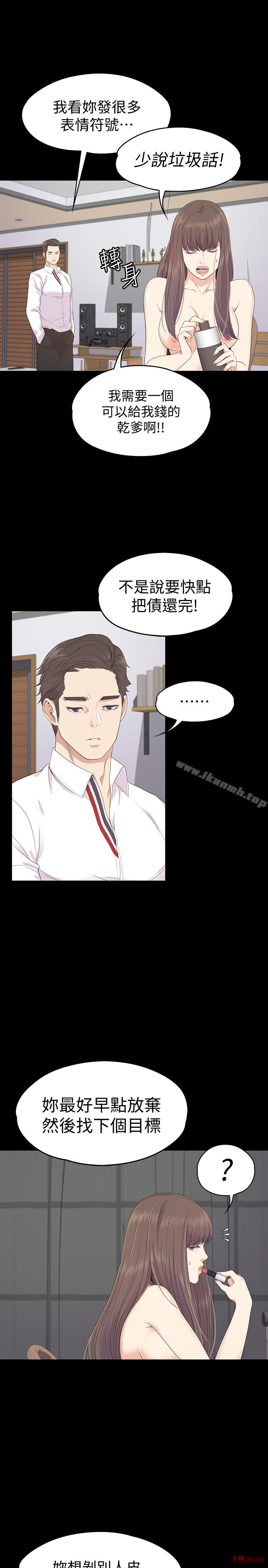 Gangnam Romance Raw - Chapter 68 Page 18