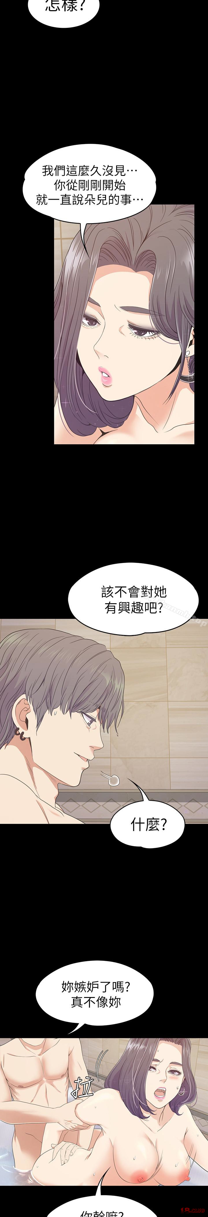 Gangnam Romance Raw - Chapter 68 Page 6